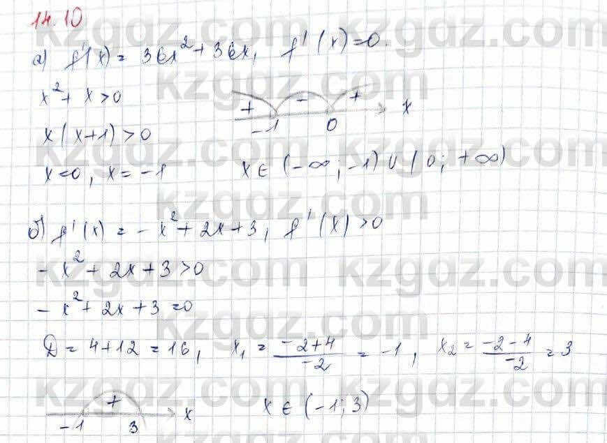 Алгебра (Обще-гуманитарное направление) Абылкасымова 10 ОГН класс 2019 Упражнение 14.11