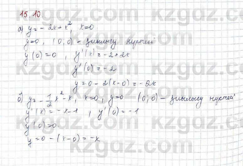 Алгебра (Обще-гуманитарное направление) Абылкасымова 10 ОГН класс 2019 Упражнение 15.11