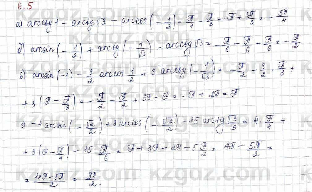 Алгебра (Обще-гуманитарное направление) Абылкасымова 10 ОГН класс 2019 Упражнение 6.51