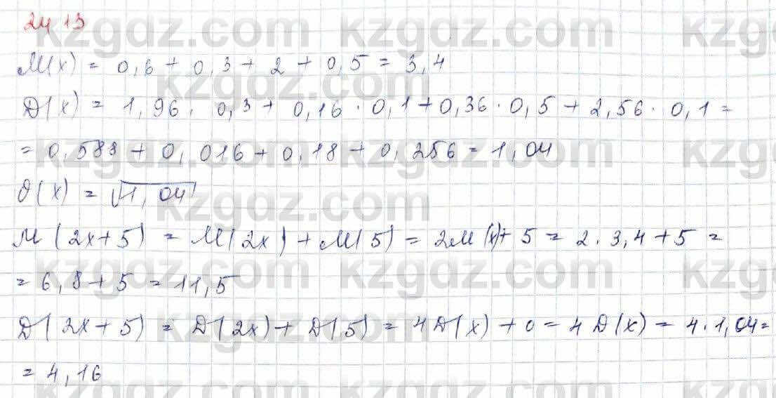 Алгебра (Обще-гуманитарное направление) Абылкасымова 10 ОГН класс 2019 Упражнение 24.131