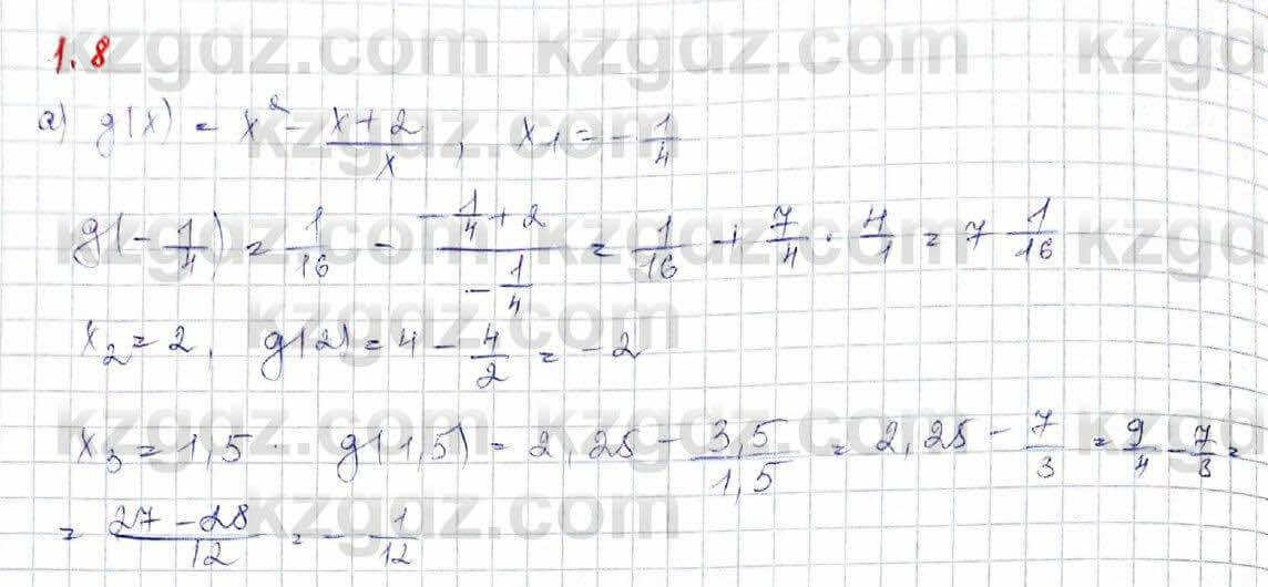 Алгебра (Обще-гуманитарное направление) Абылкасымова 10 ОГН класс 2019 Упражнение 1.81