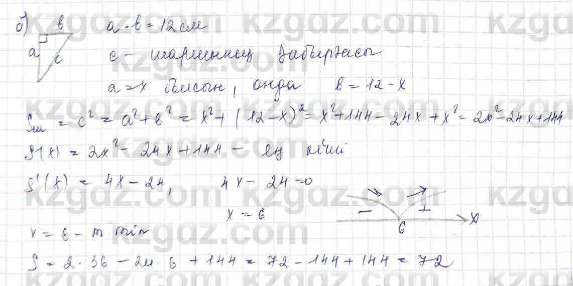 Алгебра (Обще-гуманитарное направление) Абылкасымова 10 ОГН класс 2019 Упражнение 22.131
