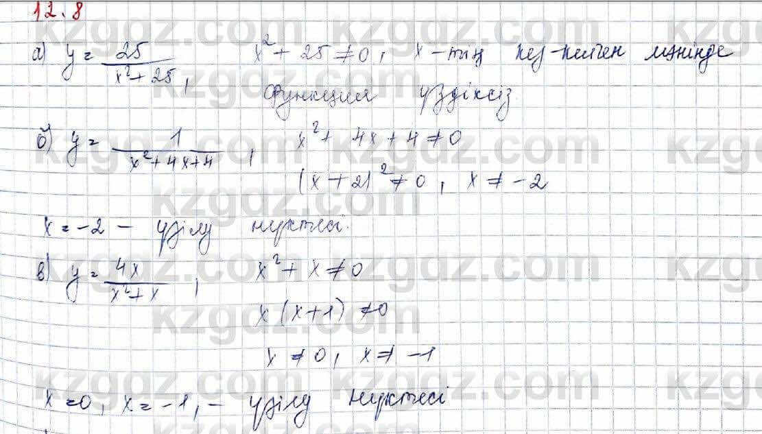 Алгебра (Обще-гуманитарное направление) Абылкасымова 10 ОГН класс 2019 Упражнение 12.81