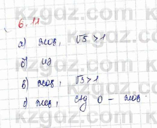 Алгебра (Обще-гуманитарное направление) Абылкасымова 10 ОГН класс 2019 Упражнение 6.111