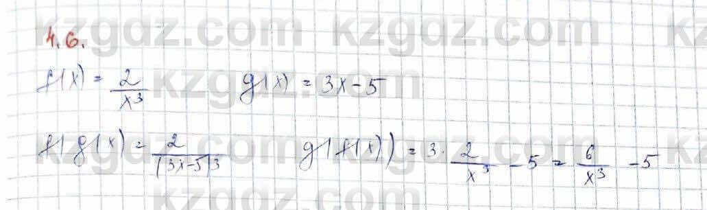 Алгебра (Обще-гуманитарное направление) Абылкасымова 10 ОГН класс 2019 Упражнение 4.61