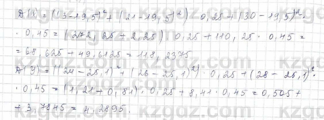 Алгебра (Обще-гуманитарное направление) Абылкасымова 10 ОГН класс 2019 Упражнение 24.111