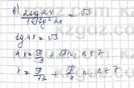 Алгебра (Обще-гуманитарное направление) Абылкасымова 10 ОГН класс 2019 Упражнение 7.11
