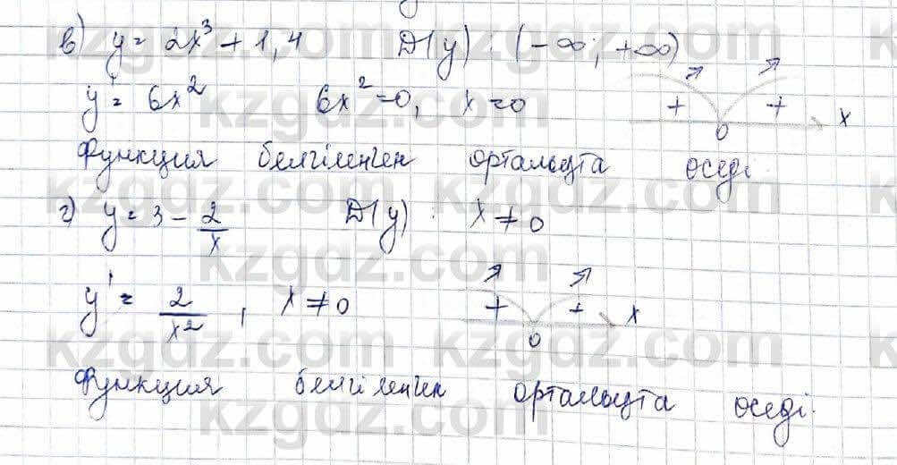 Алгебра (Обще-гуманитарное направление) Абылкасымова 10 ОГН класс 2019 Упражнение 19.41