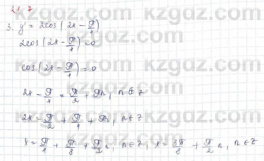 Алгебра (Обще-гуманитарное направление) Абылкасымова 10 ОГН класс 2019 Упражнение 21.71
