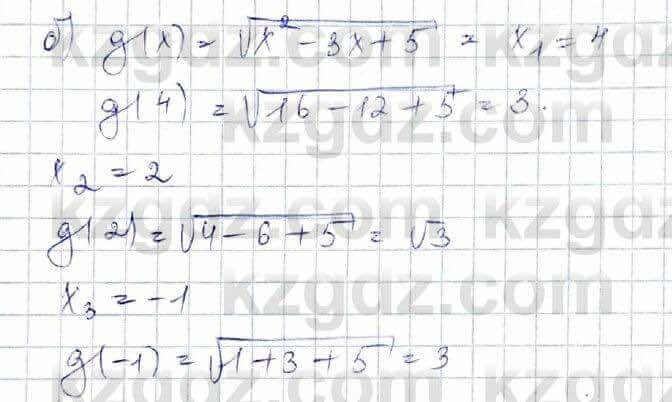 Алгебра (Обще-гуманитарное направление) Абылкасымова 10 ОГН класс 2019 Упражнение 1.81