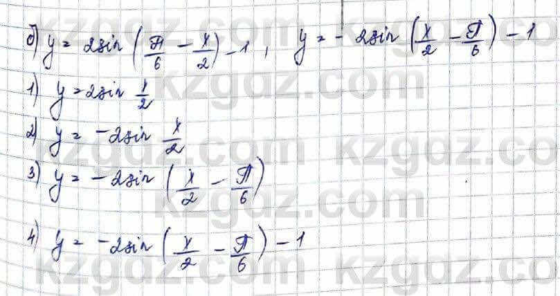 Алгебра (Обще-гуманитарное направление) Абылкасымова 10 ОГН класс 2019 Упражнение 5.71