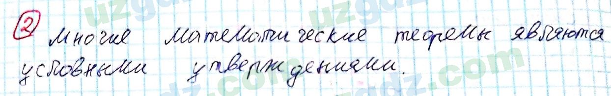 Геометрия Азамов 7 класс 2017 Упражнение 21