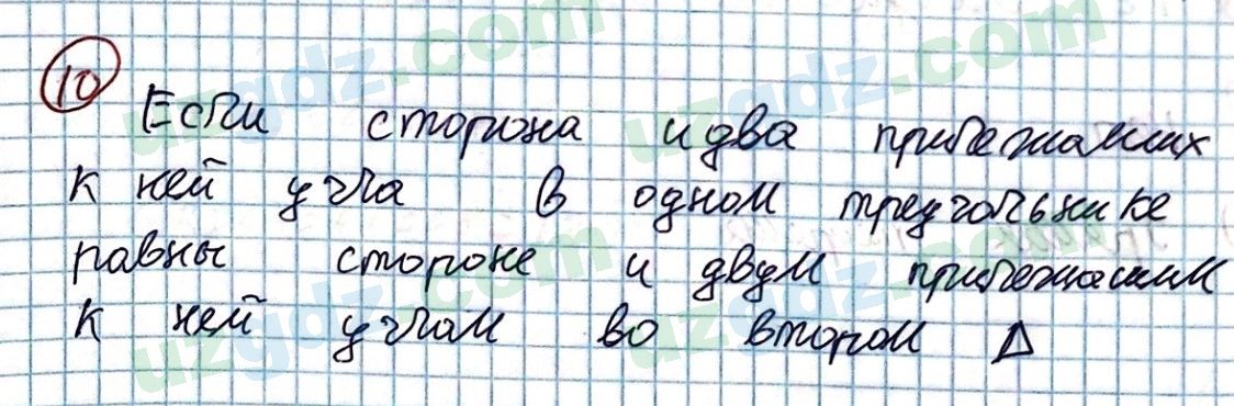 Геометрия Азамов 7 класс 2017 Упражнение 101