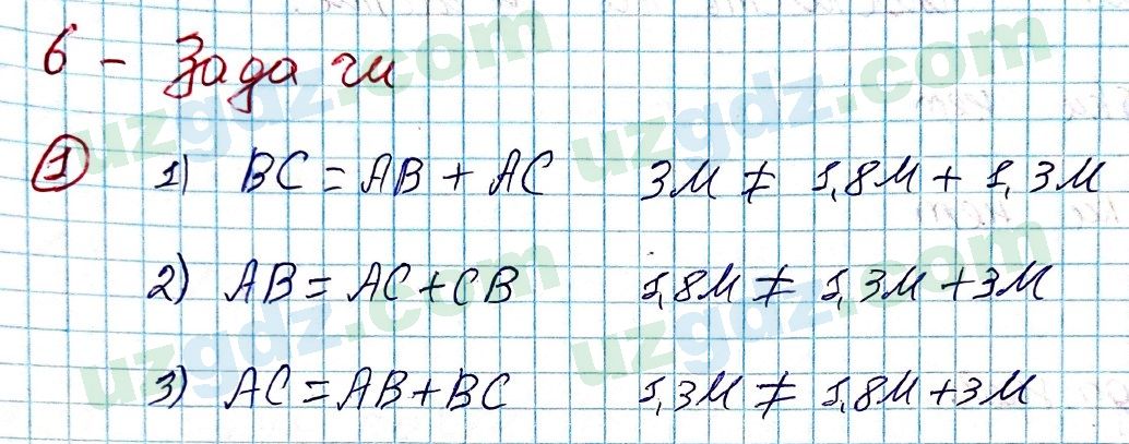 Геометрия Азамов 7 класс 2017 Упражнение 61