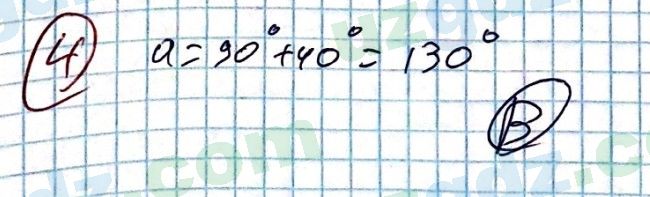 Геометрия Азамов 7 класс 2017 Упражнение 41