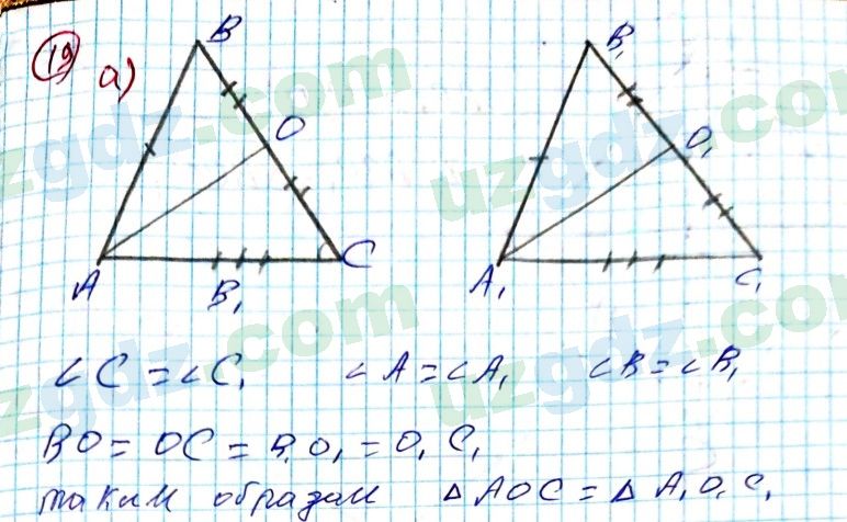 Геометрия Азамов 7 класс 2017 Упражнение 191