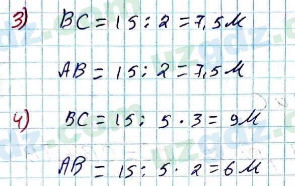 Геометрия Азамов 7 класс 2017 Упражнение 61
