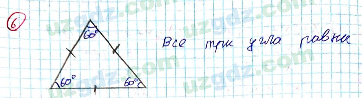 Геометрия Азамов 7 класс 2017 Упражнение 61