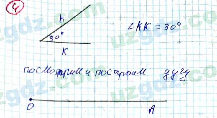 Геометрия Азамов 7 класс 2017 Упражнение 41