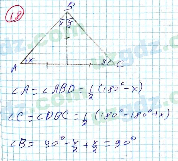 Геометрия Азамов 7 класс 2017 Упражнение 181