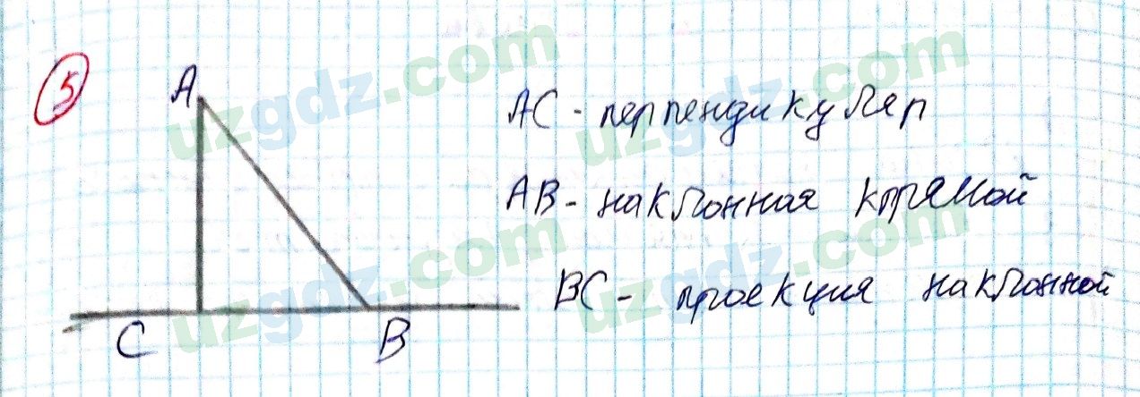 Геометрия Азамов 7 класс 2017 Упражнение 51