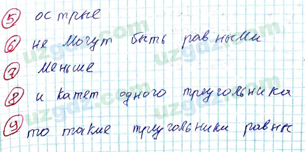 Геометрия Азамов 7 класс 2017 Упражнение 11