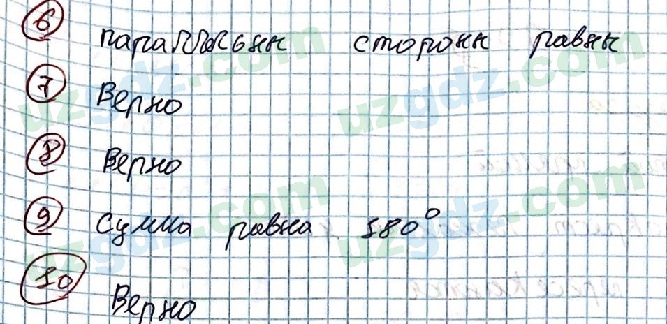 Геометрия Азамов 7 класс 2017 Упражнение 21