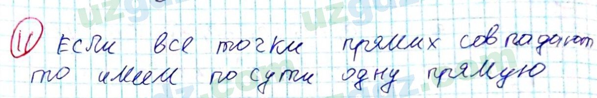 Геометрия Азамов 7 класс 2017 Упражнение 111