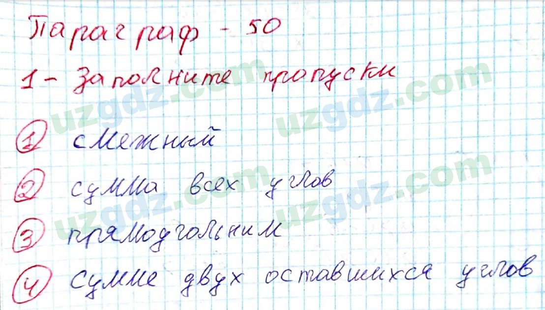 Геометрия Азамов 7 класс 2017 Упражнение 11