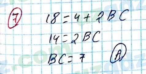 Геометрия Азамов 7 класс 2017 Упражнение 71