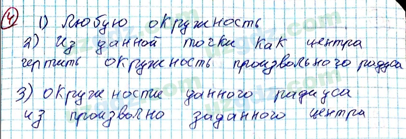 Геометрия Азамов 7 класс 2017 Упражнение 41