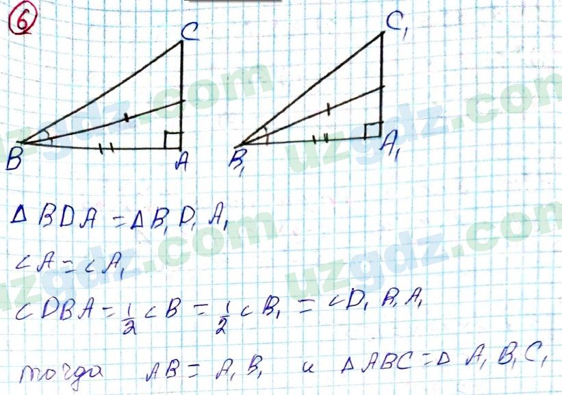 Геометрия Азамов 7 класс 2017 Упражнение 61