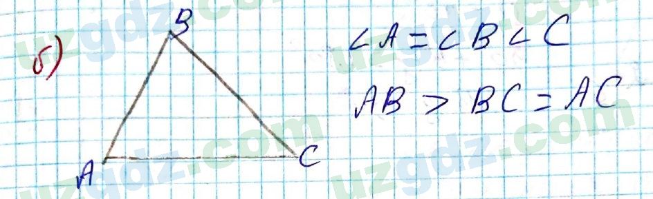 Геометрия Азамов 7 класс 2017 Упражнение 61