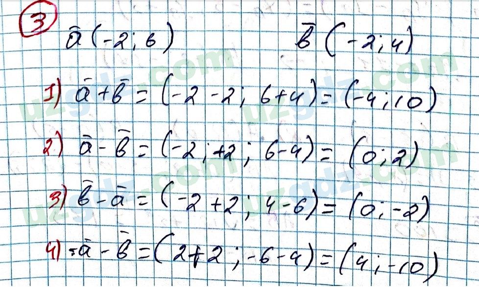 Геометрия Рахимкариев 8 класс 2019 Упражнение 31