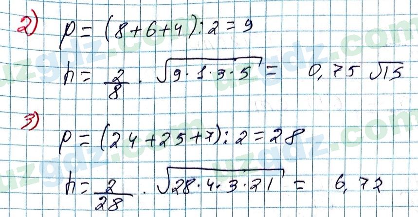 Геометрия Рахимкариев 8 класс 2019 Упражнение 61