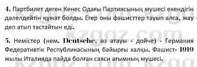 Казахская литература Керимбекова 7 класс 2017 Упражнение стр.981