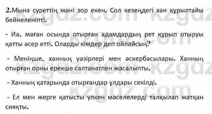 Казахская литература Керимбекова 7 класс 2017 Упражнение стр.281