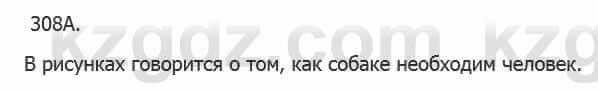 Русский язык Сабитова З. 5 класс 2017 Упражнение 308А1