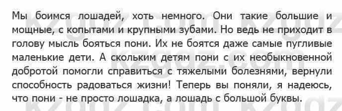 Русский язык Сабитова З. 5 класс 2017 Упражнение 3471