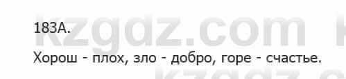 Русский язык Сабитова З. 5 класс 2017 Упражнение 183А1