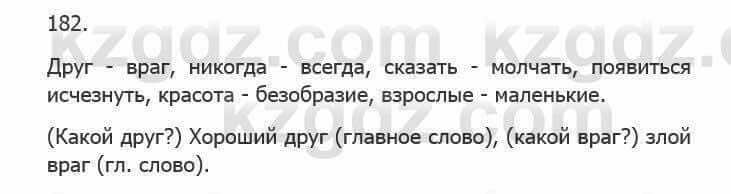 Русский язык Сабитова З. 5 класс 2017 Упражнение 1821