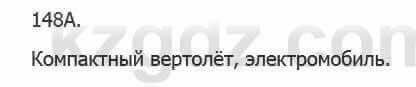 Русский язык Сабитова З. 5 класс 2017 Упражнение 148А1