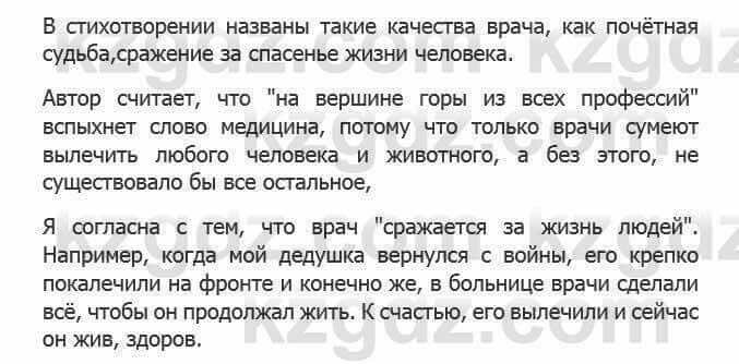 Русский язык Сабитова З. 5 класс 2017 Упражнение 304А1