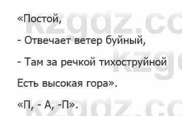 Русский язык Сабитова З. 5 класс 2017 Упражнение 332В1