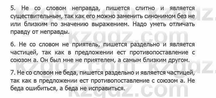 Русский язык Сабитова З. 5 класс 2017 Упражнение 1371