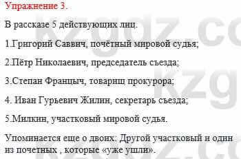 Русский язык и литература (Часть 2) Жанпейс У. 8 класс 2018 Упражнение 31
