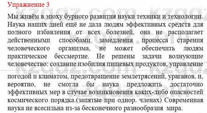 Русский язык и литература (Часть 2) Жанпейс У. 8 класс 2018 Упражнение 31
