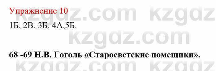 Русский язык и литература (Часть 2) Жанпейс У. 8 класс 2018 Упражнение 101