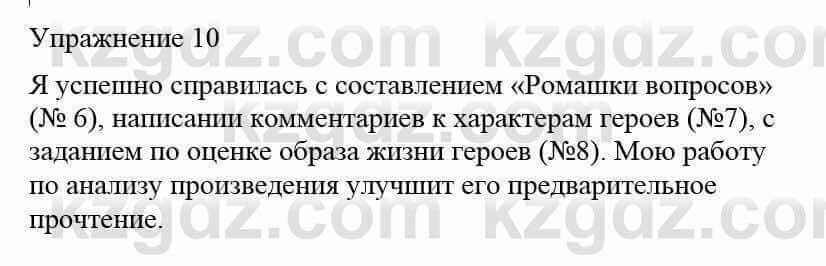 Русский язык и литература (Часть 2) Жанпейс У. 8 класс 2018 Упражнение 101