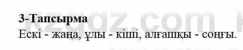 Казахский язык и литература (Часть 2) Оразбаева Ф. 5 класс 2017 Упражнение 31